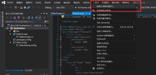 我的第一個(gè)網(wǎng)站 基于ASP.NET的現(xiàn)代軟件開發(fā)實(shí)踐入門